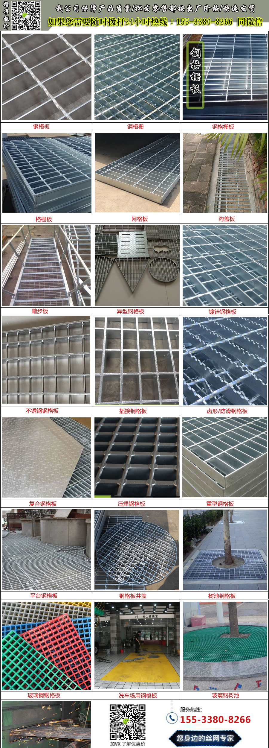 處理<a href='http://m.yxddmy.com/'target='_blank'><a href='http://m.yxddmy.com/'target='_blank'><a href='http://m.yxddmy.com/'target='_blank'><a href='http://m.yxddmy.com/'target='_blank'>鋼格板</a></a></a></a>.jpg